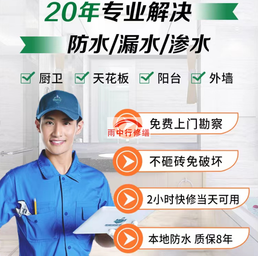 姑苏屋面防水补漏维修有效办法
