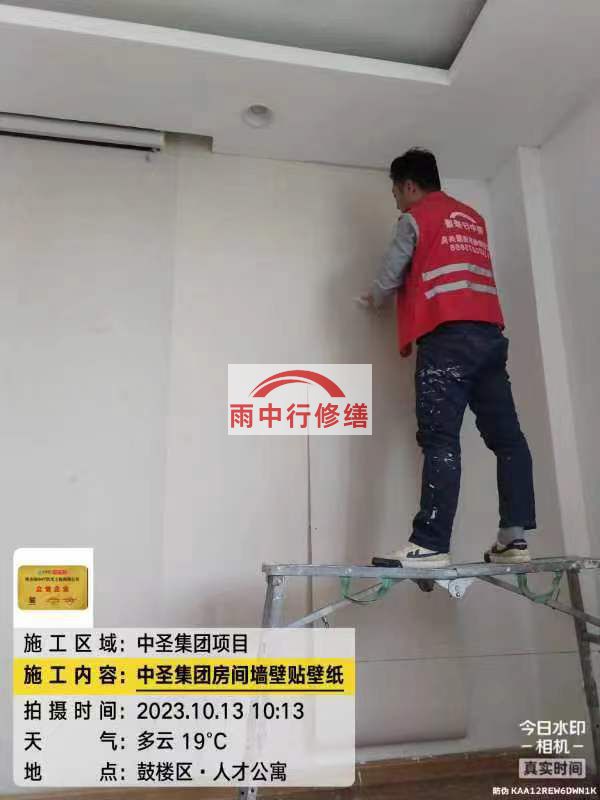 姑苏家庭墙面刷新