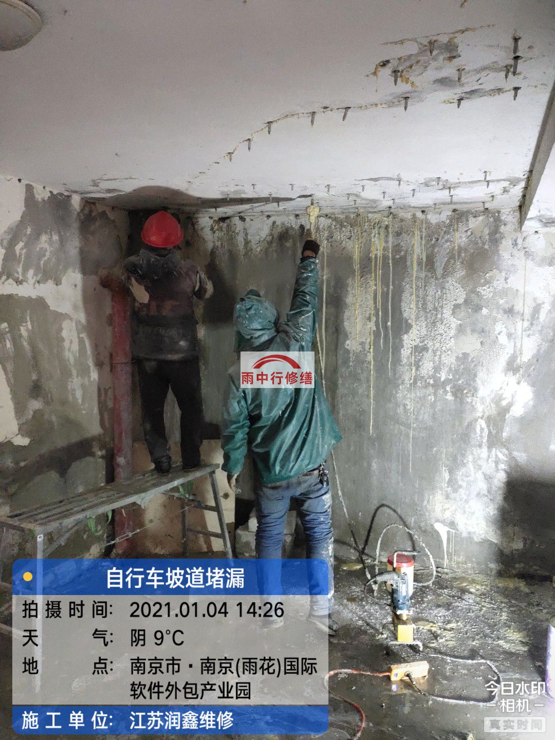 姑苏地下室堵漏