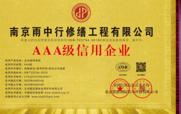 姑苏企业资质认证