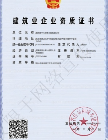 姑苏防水防腐资质证书