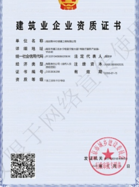 姑苏建筑施工资质证书