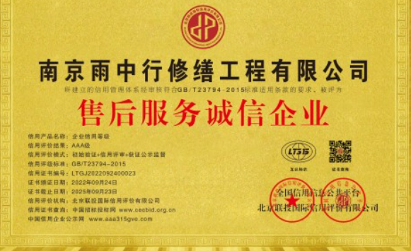 姑苏售后服务诚信企业证书